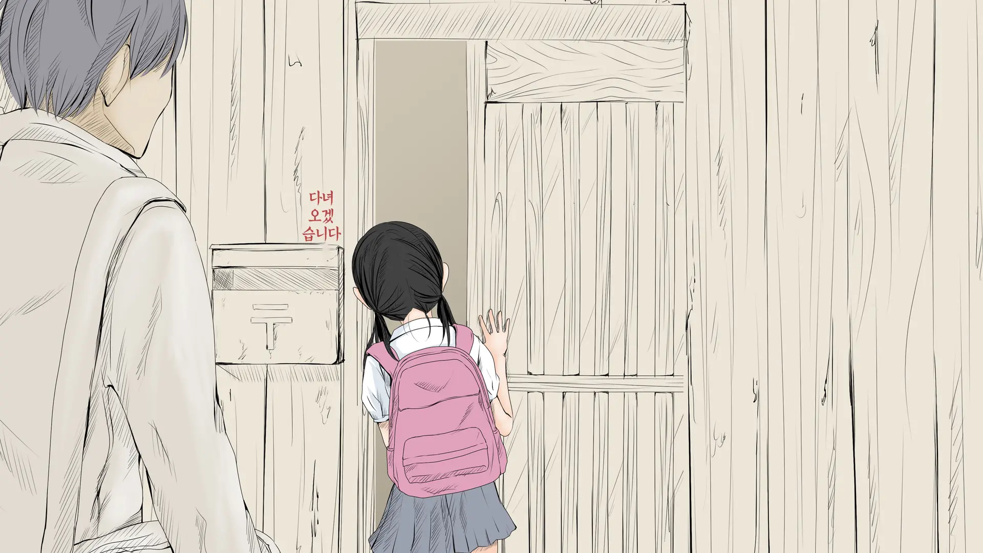 Boku No Aisuru Inaka No Shoujo.|내가 사랑하는 시골 소녀